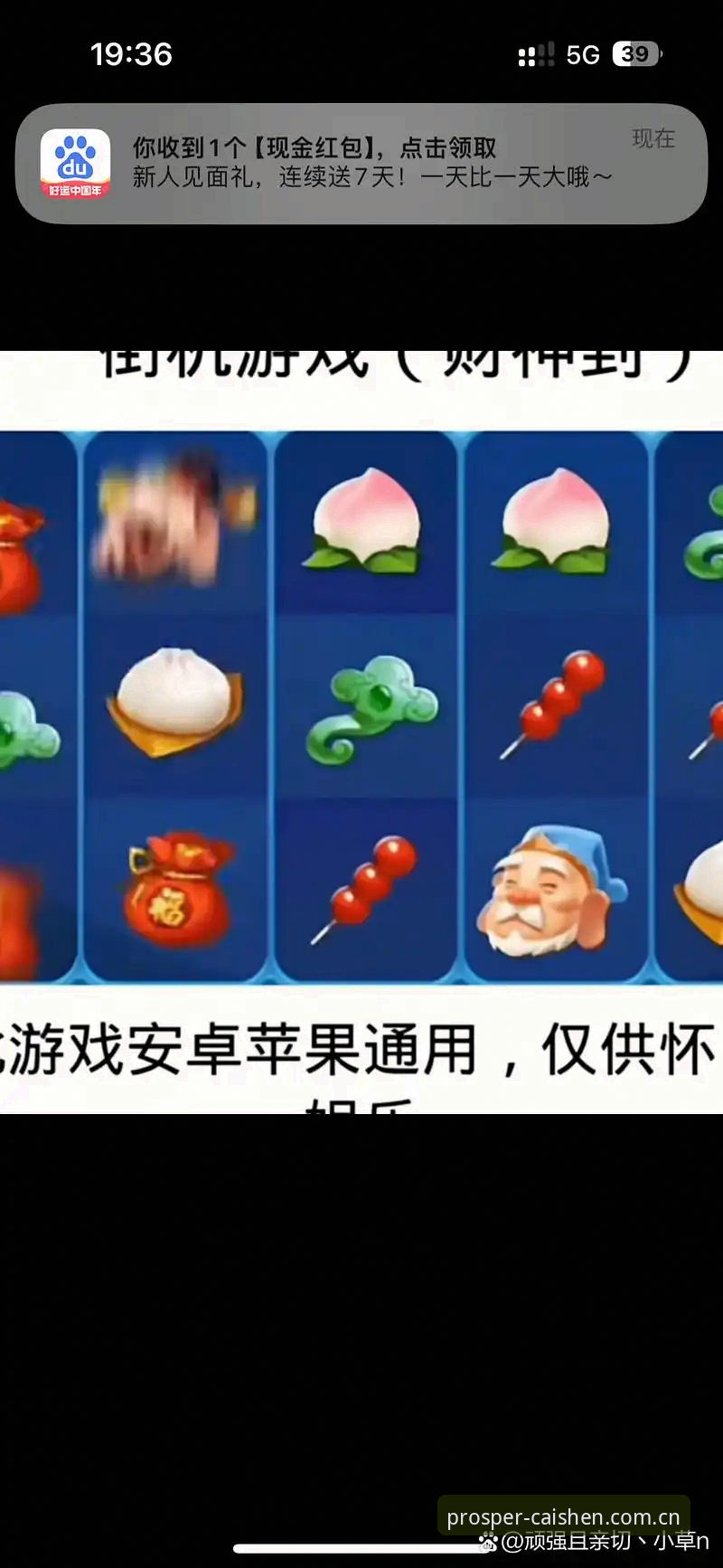 财神到游戏赛事数据与下载体验详解——基于v2.0.3版本的分析
